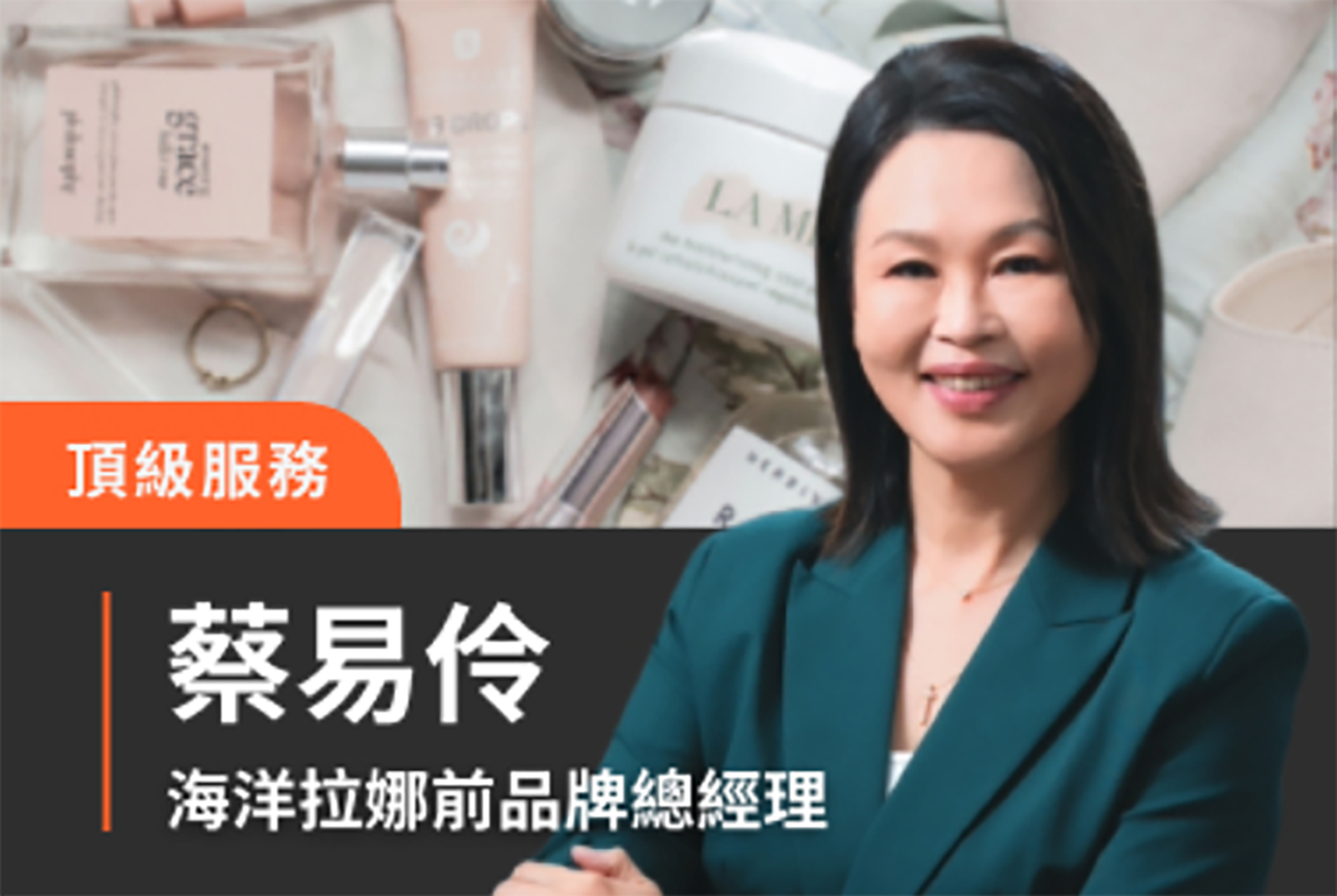 款待經濟來了！拆解顧客經營的密碼