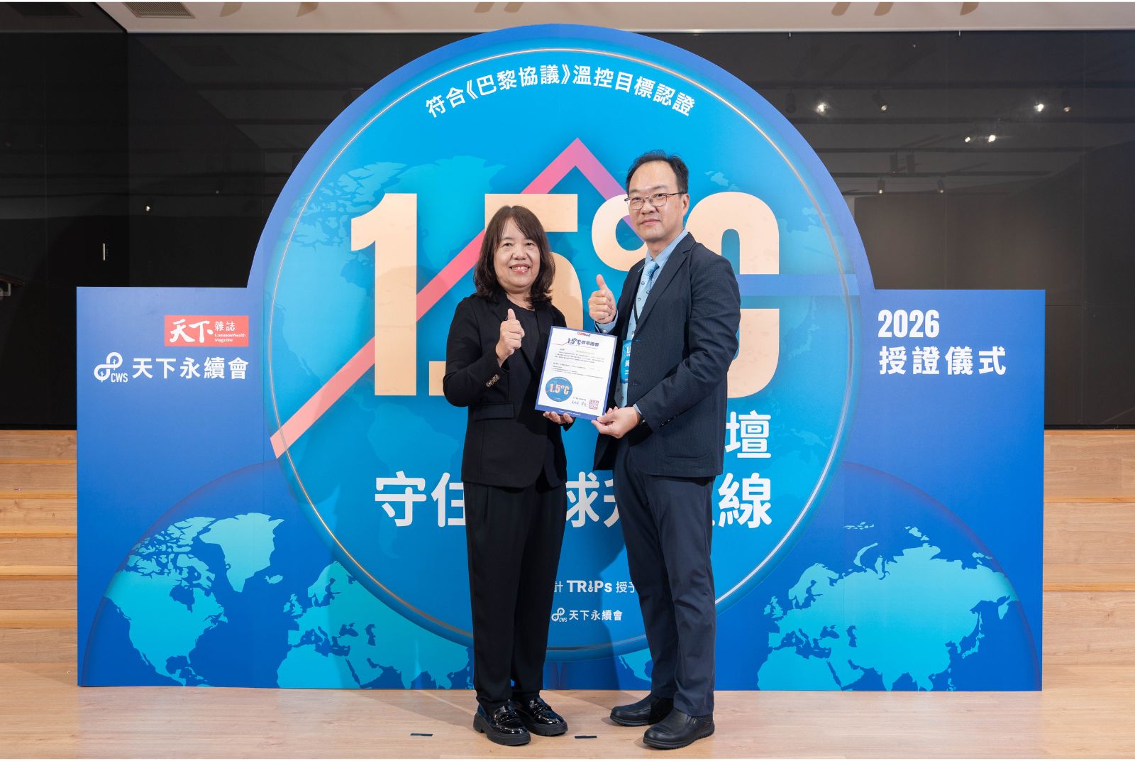 我挺1.5°C | 環球晶圓成效卓越1.500°C