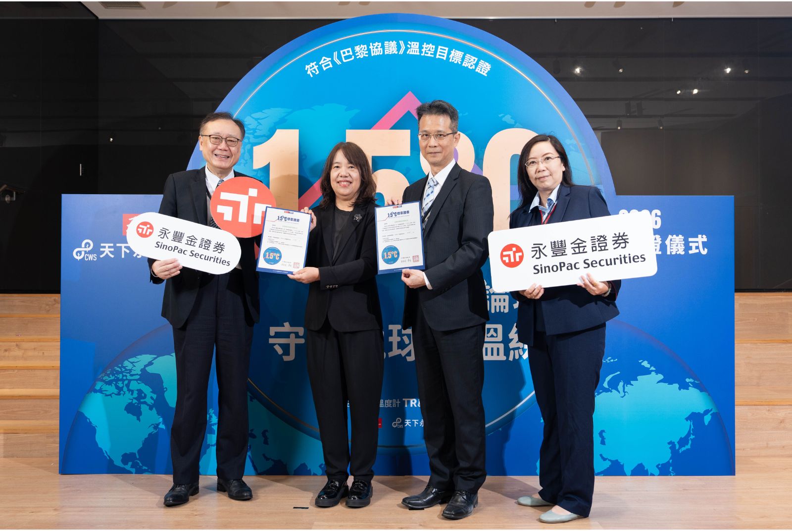 我挺1.5°C | 永豐金證券成效卓越1.500°C