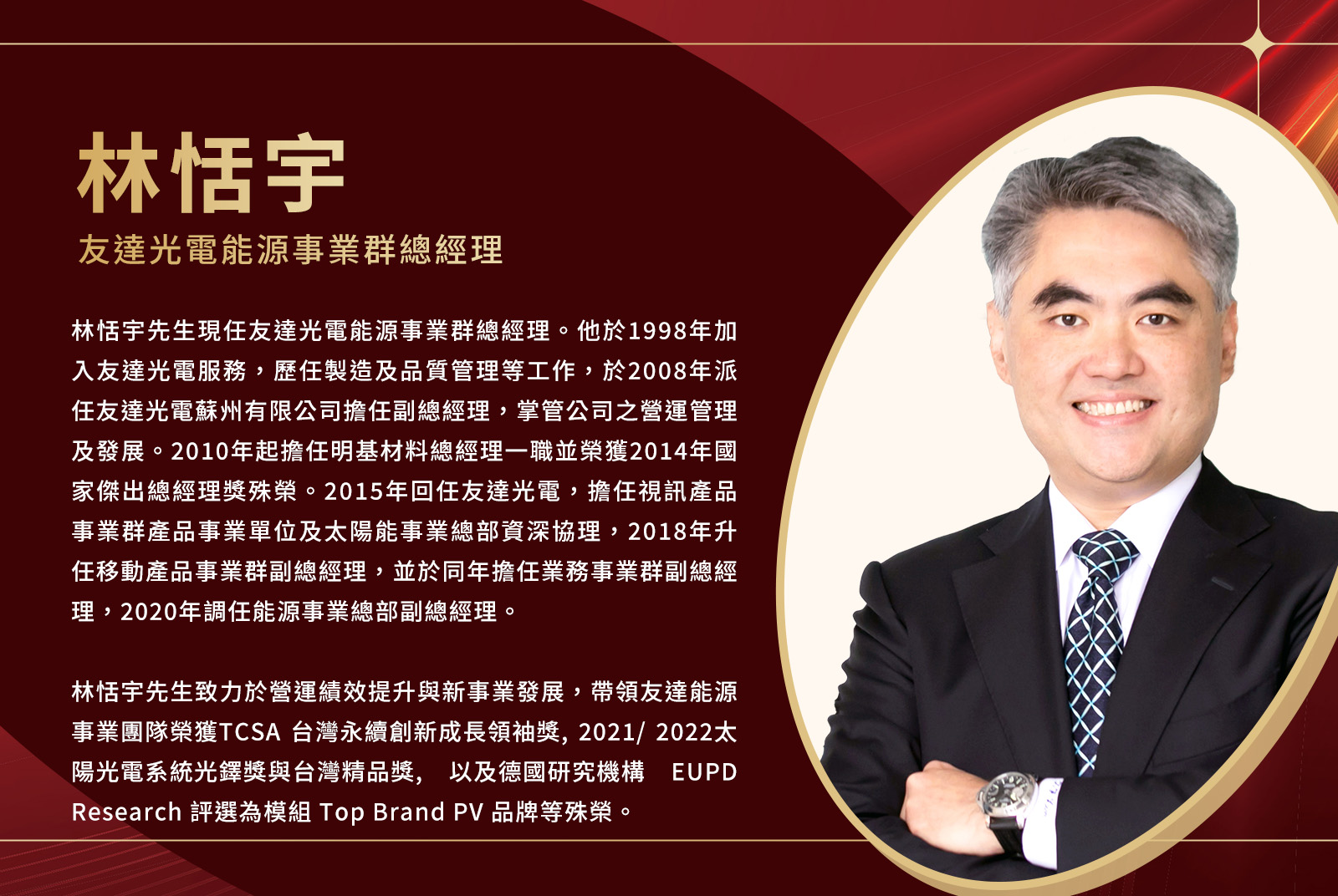 林恬宇