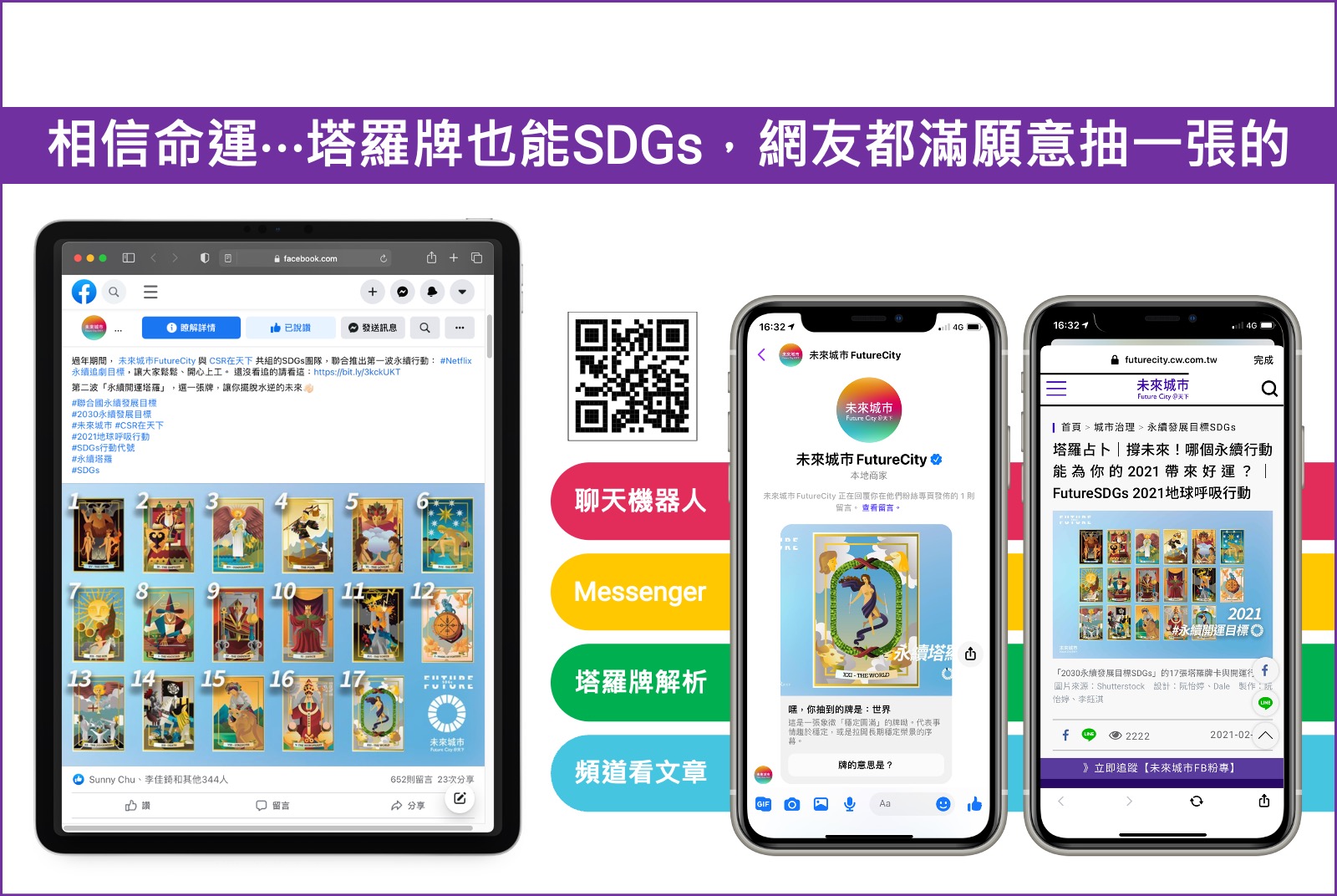 最根本的網路互動，是硬主題最好的擴散捷徑