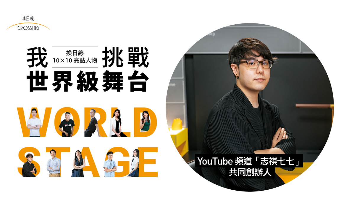 張志祺 - 簡訊設計行銷有限公司共同創辦人
