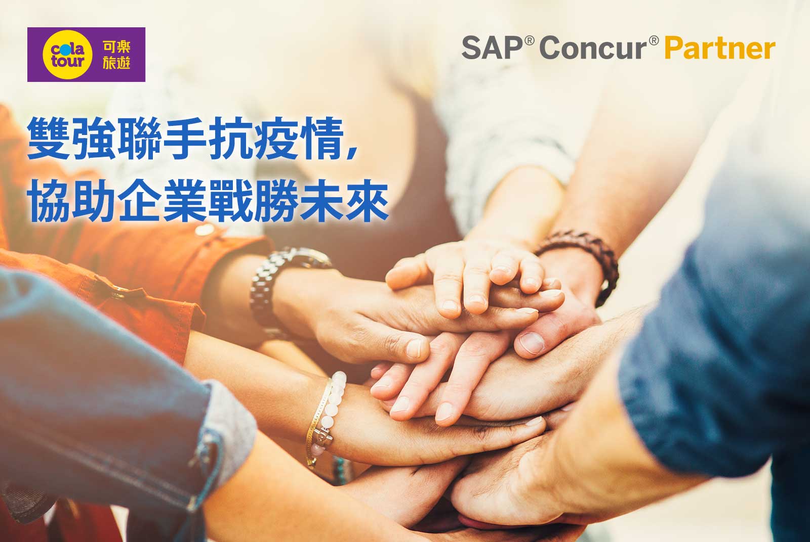 SAP Concur