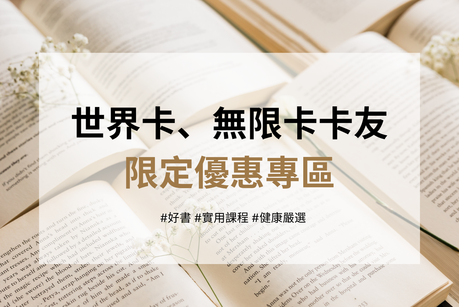 《玉山銀行》網書專區，取得您的專屬優惠