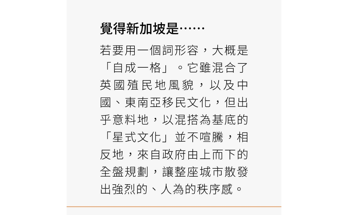 主要人口包含三個種族的新加坡，文化景觀多元交融。