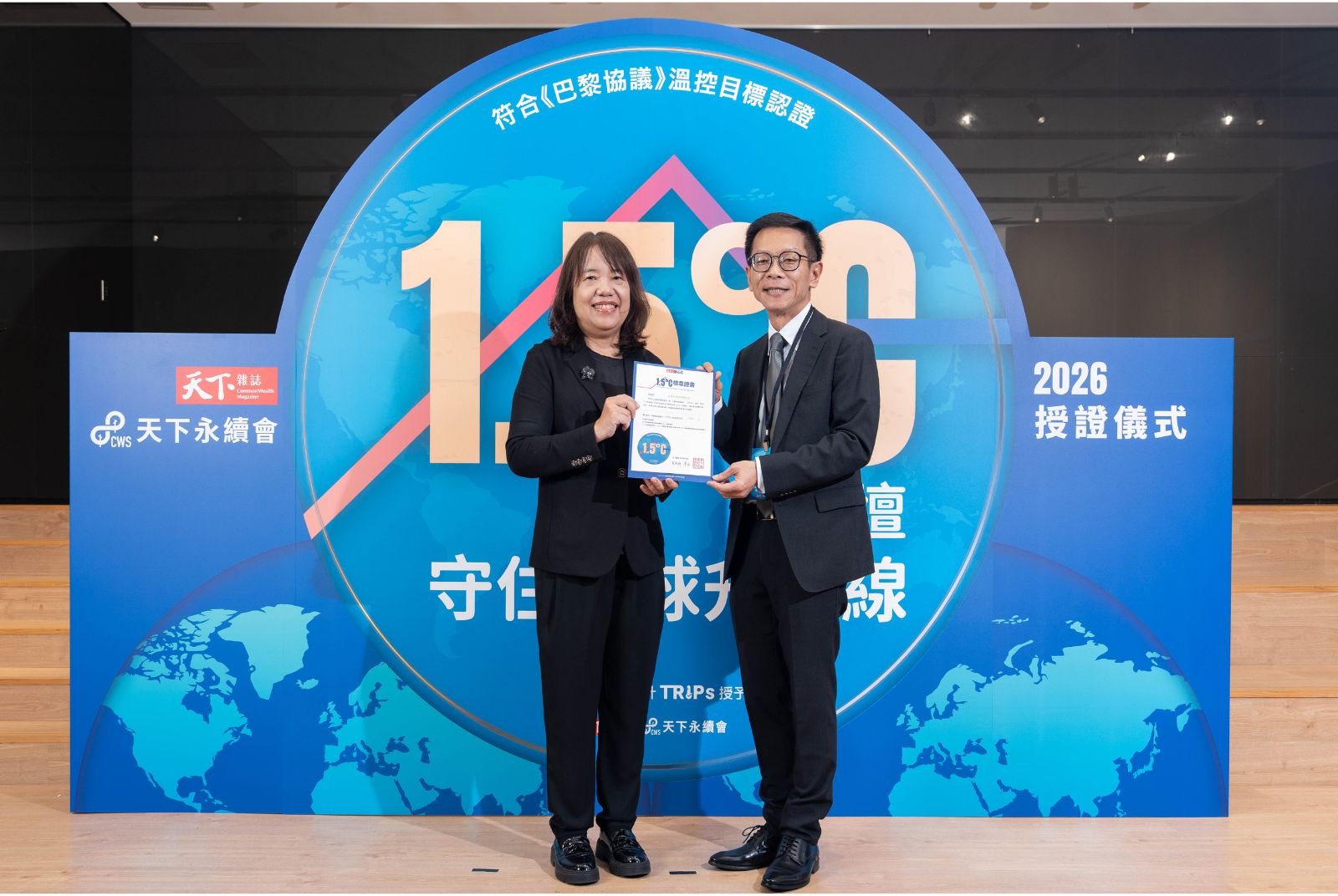 我挺1.5°C | 台泥企業成效卓越1.500°C