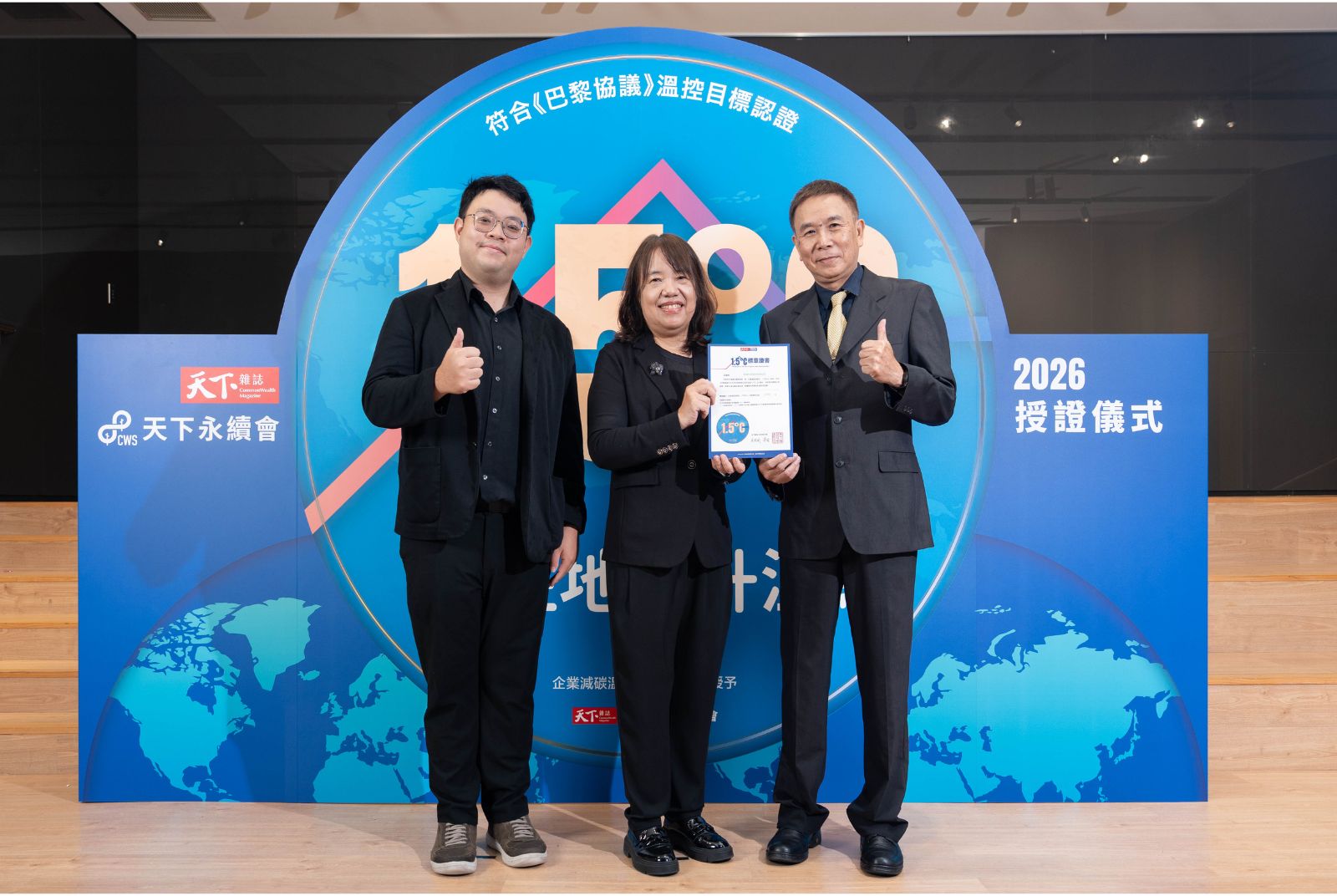 我挺1.5°C | 新唐科技成效卓越1.500°C