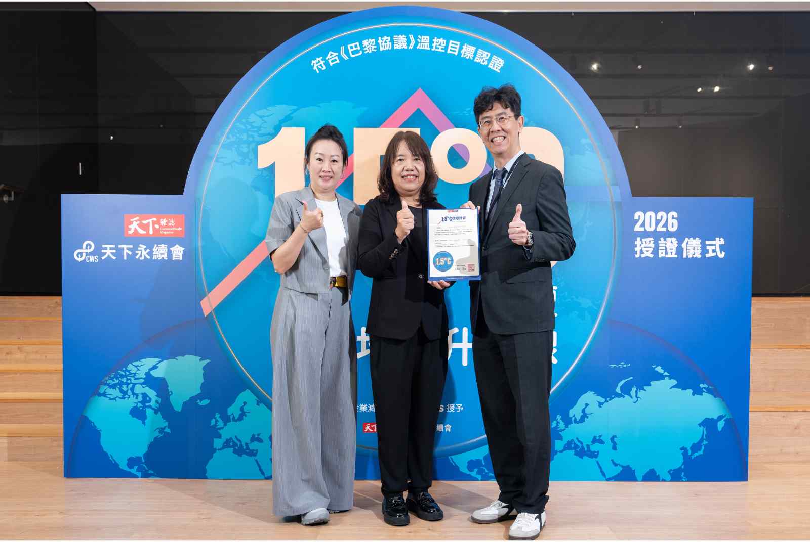 我挺1.5°C | 太平洋崇光百貨成效卓越1.500°C