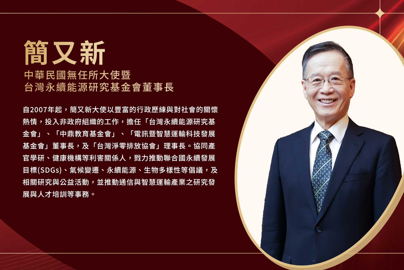 簡又新