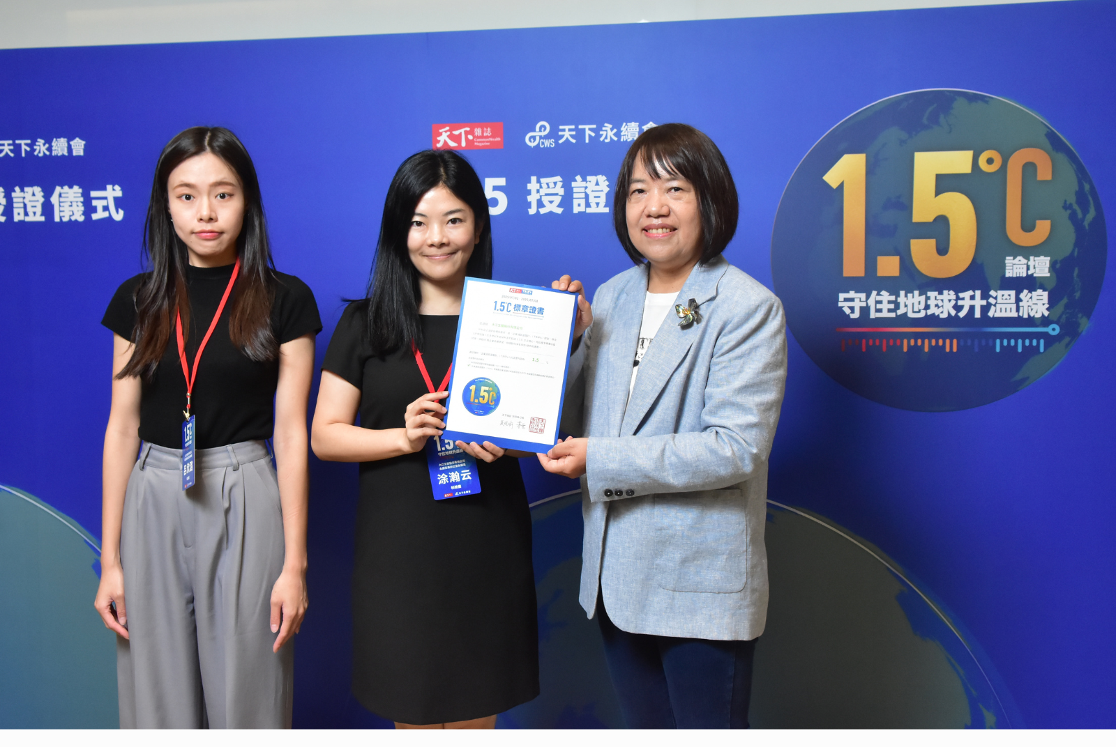 我挺1.5℃｜大江生醫股份有限公司成效卓越 1.500 °C
