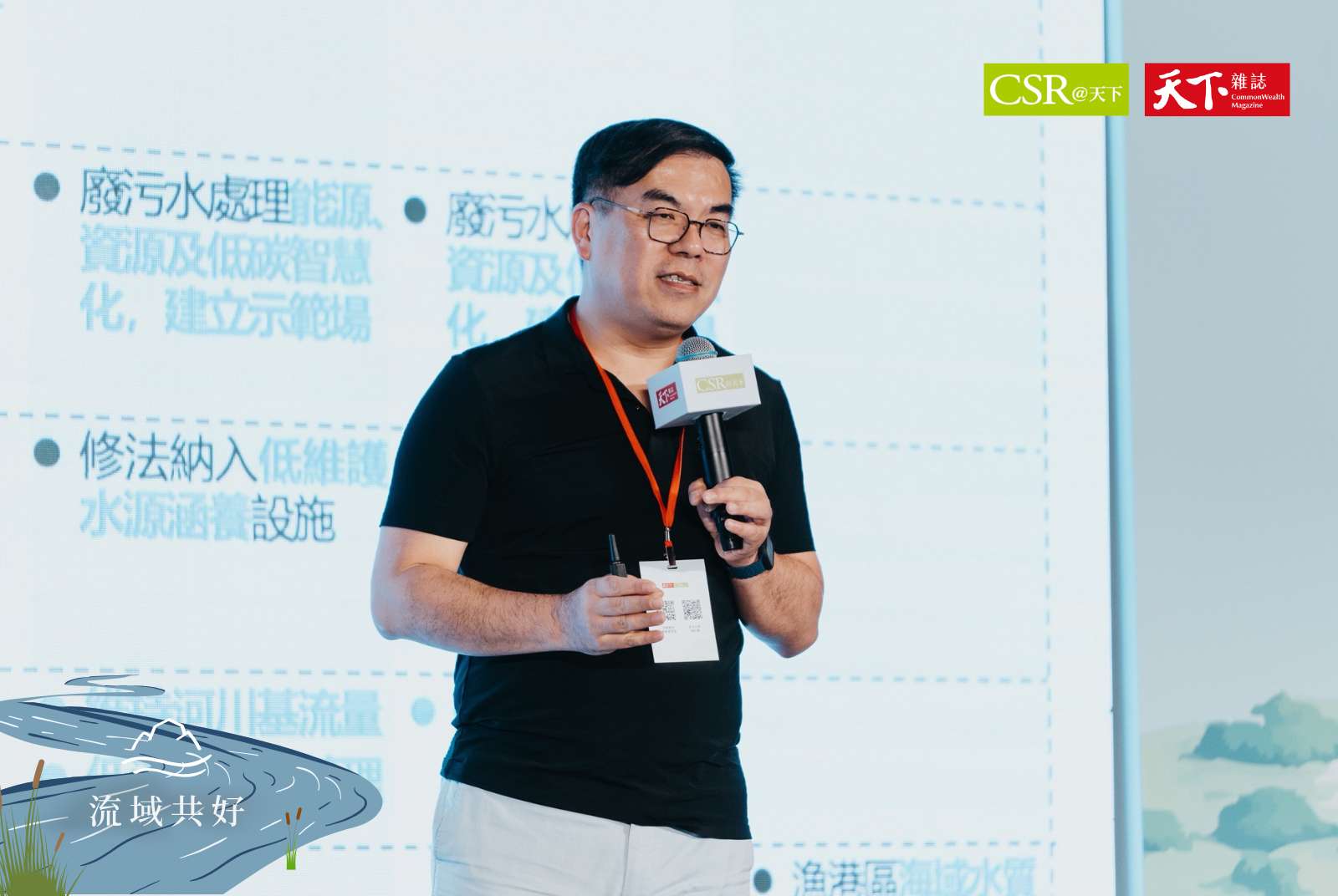 環境部長 彭啓明