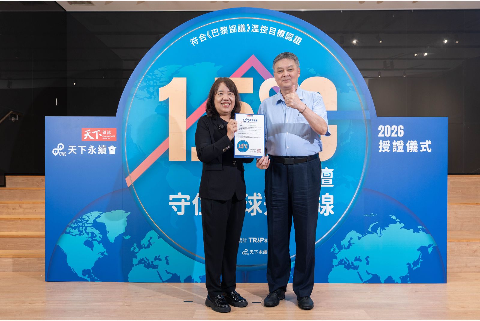 我挺1.5°C | 工信工程成效卓越1.500°C