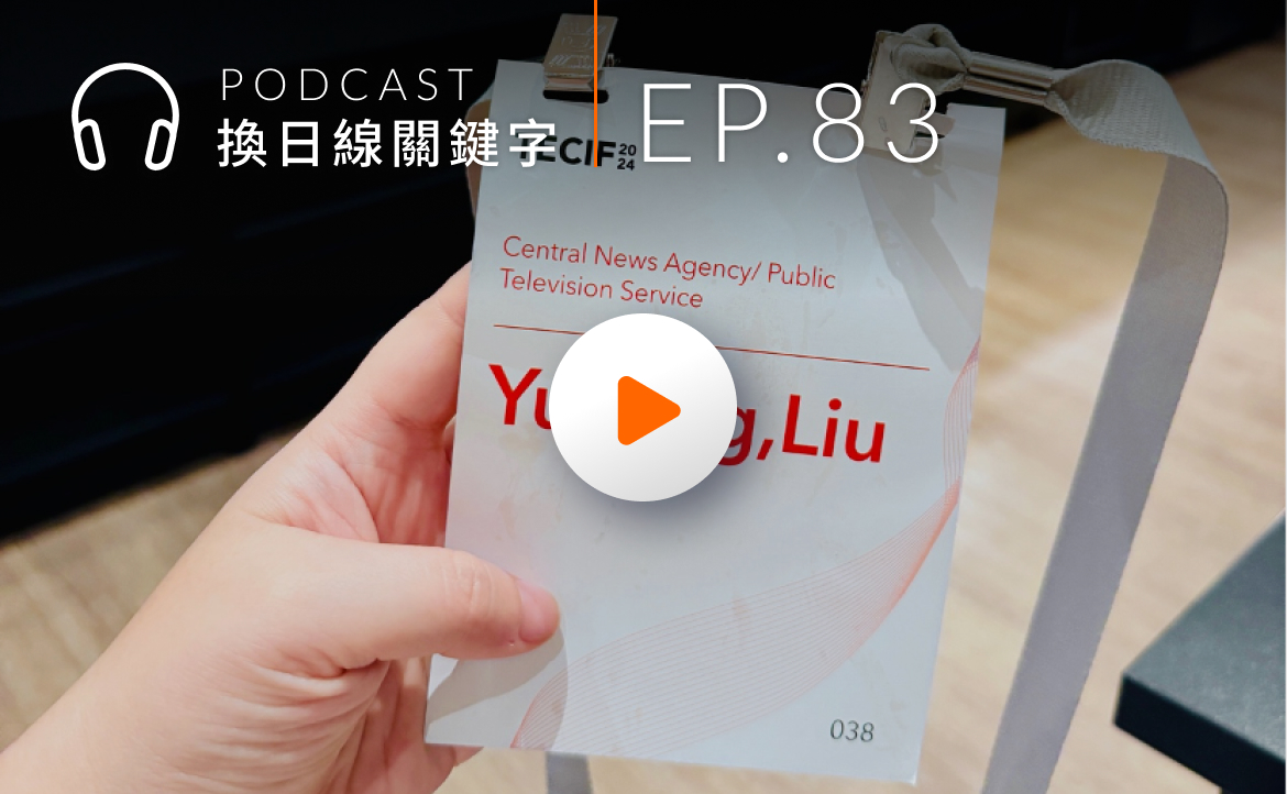 Ep.83▸▸跟著「駐外記者」過一天！揭開不為人知的特派工作甘苦談