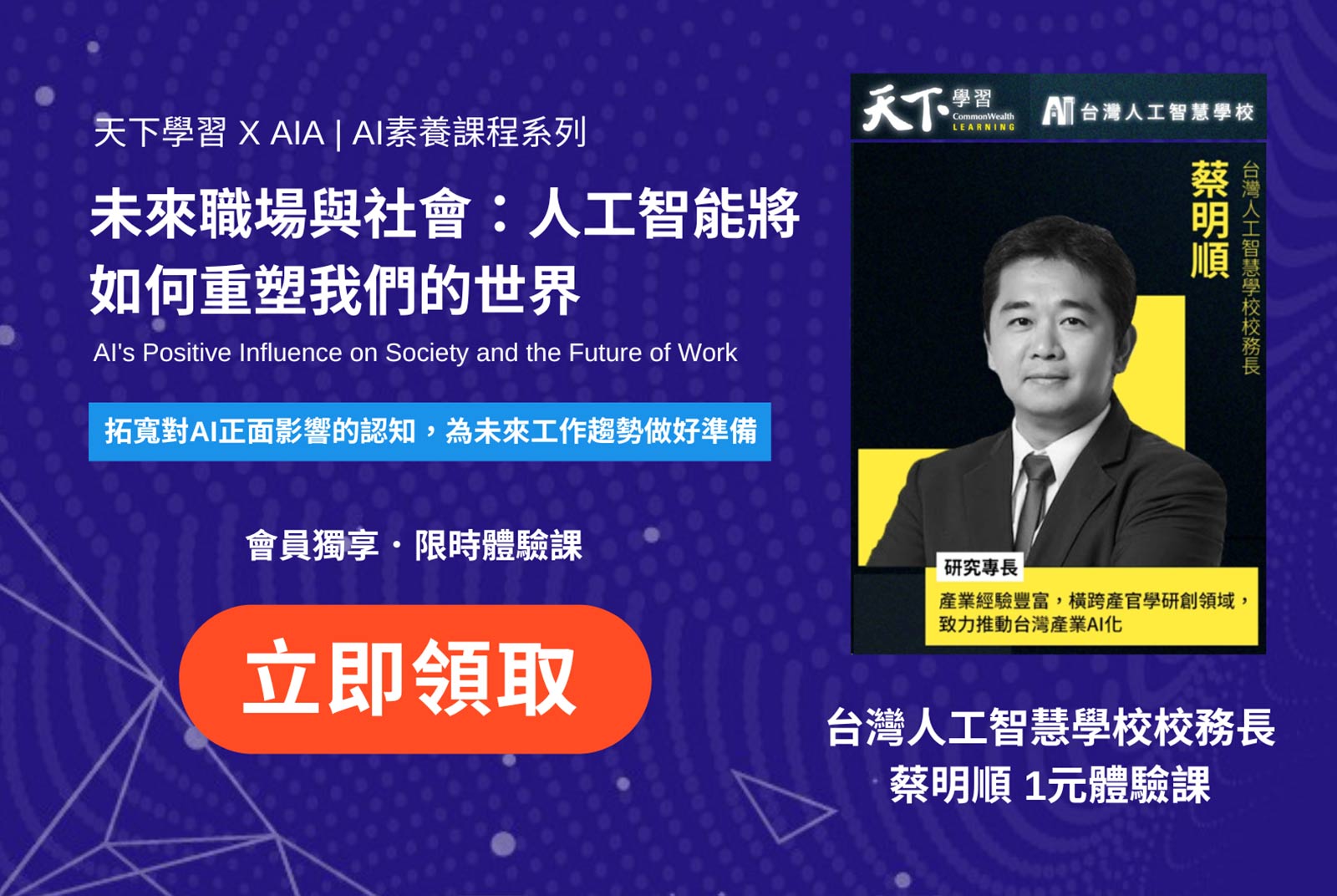登入會員,即刻免費體驗