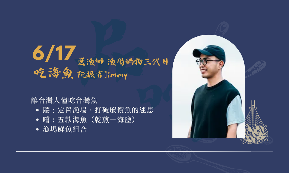 你看，我把定置漁場搬來了