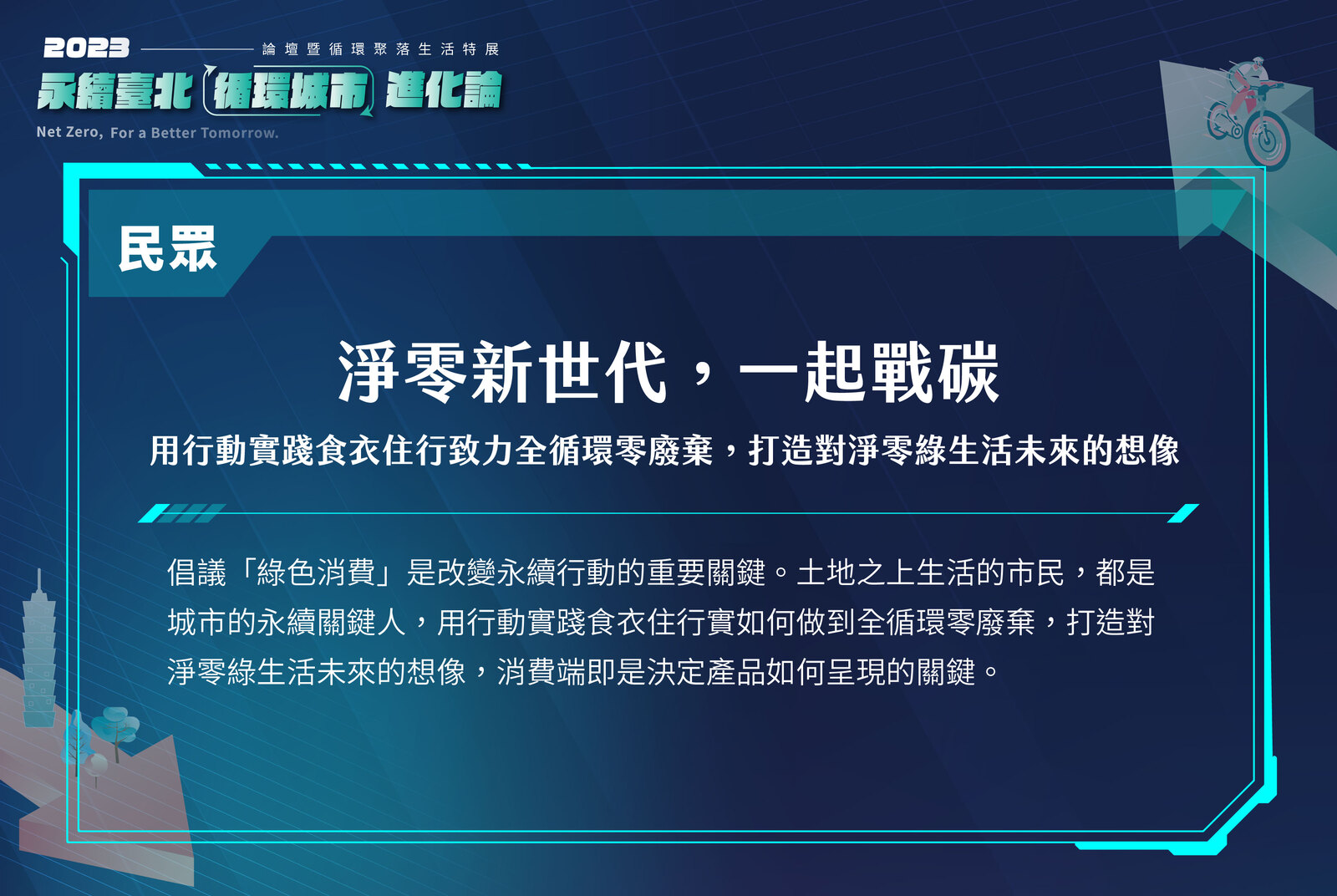 民眾