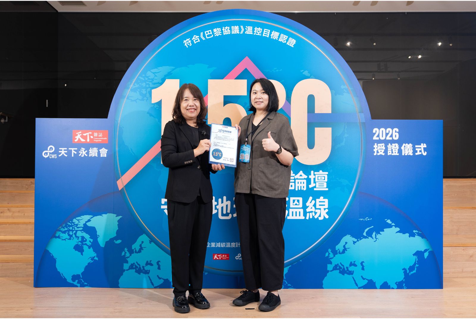我挺1.5°C | 藥華醫藥成效卓越1.500°C