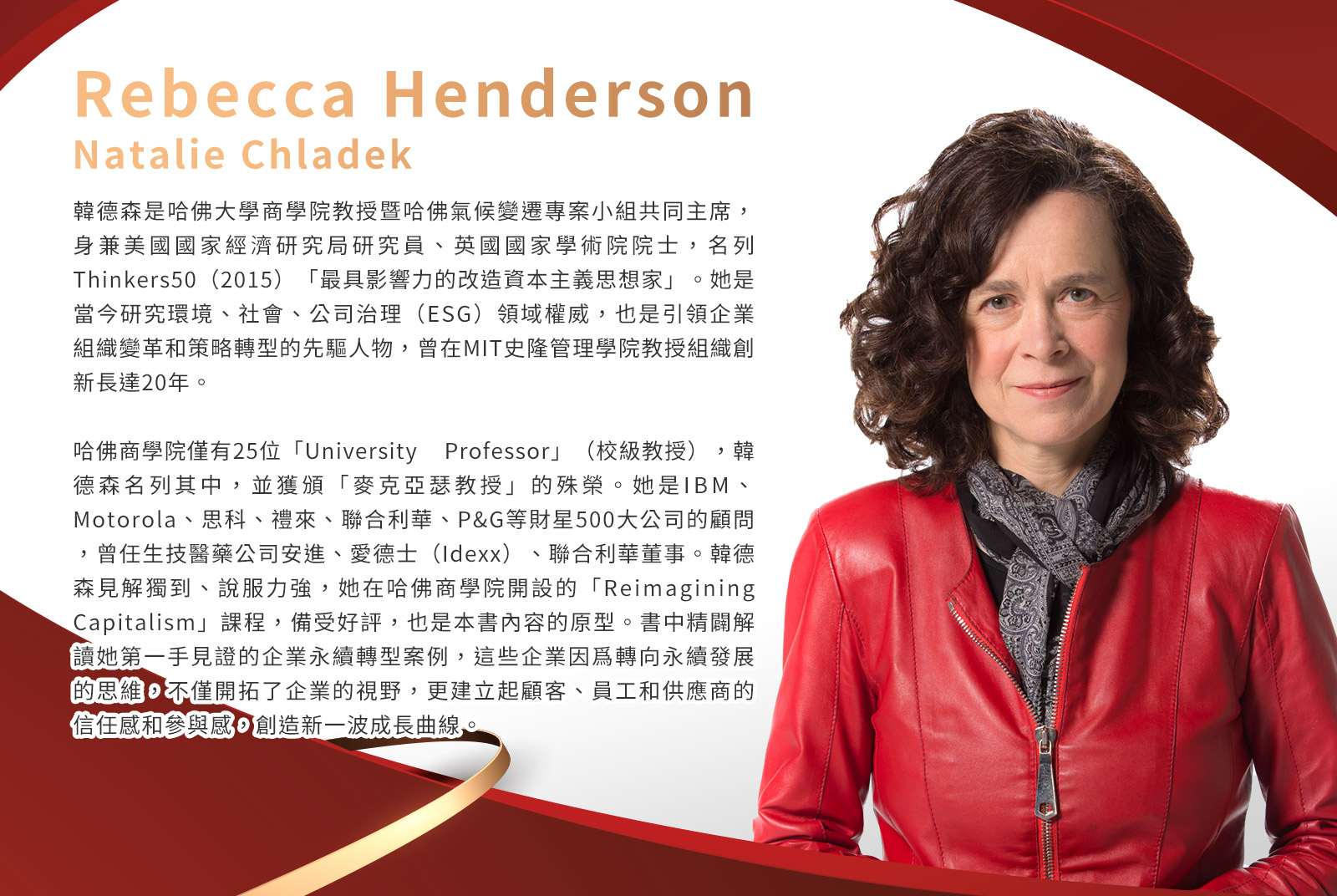 Rebecca Henderson