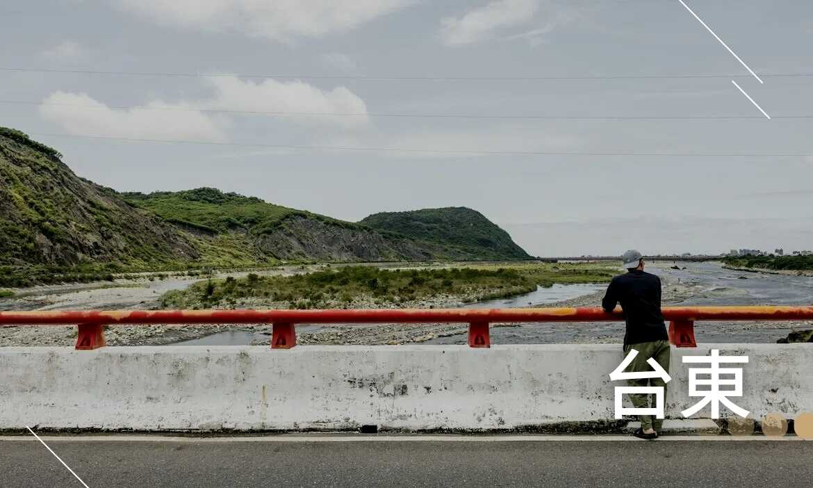 台東山海間的公路療癒之旅，兜風賞惡地異星風景，品嚐地味冰淇淋、現烤關山米飯糰