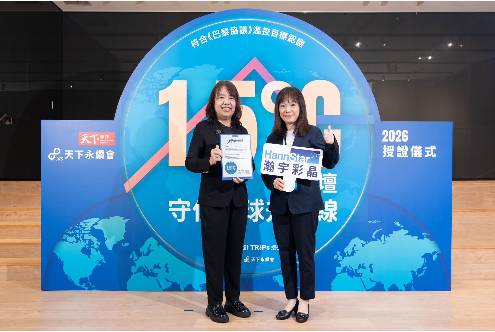 我挺1.5°C | 瀚宇彩晶成效卓越1.500°C