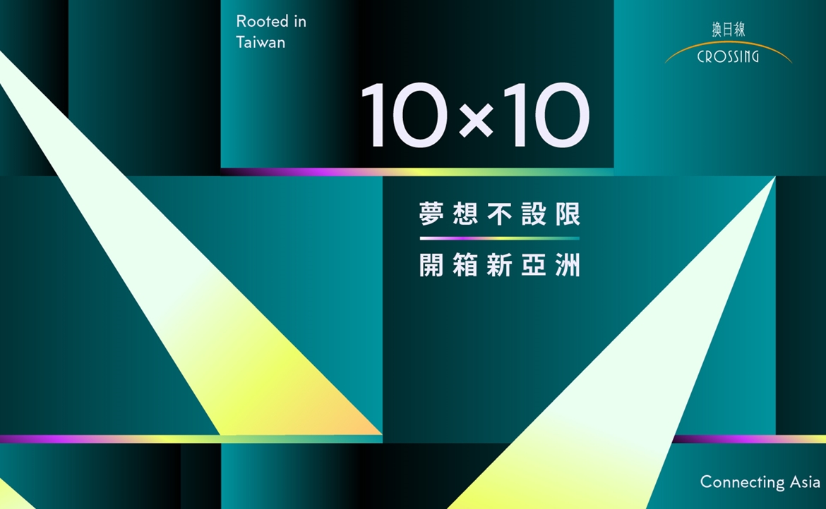 給自己最棒的禮物