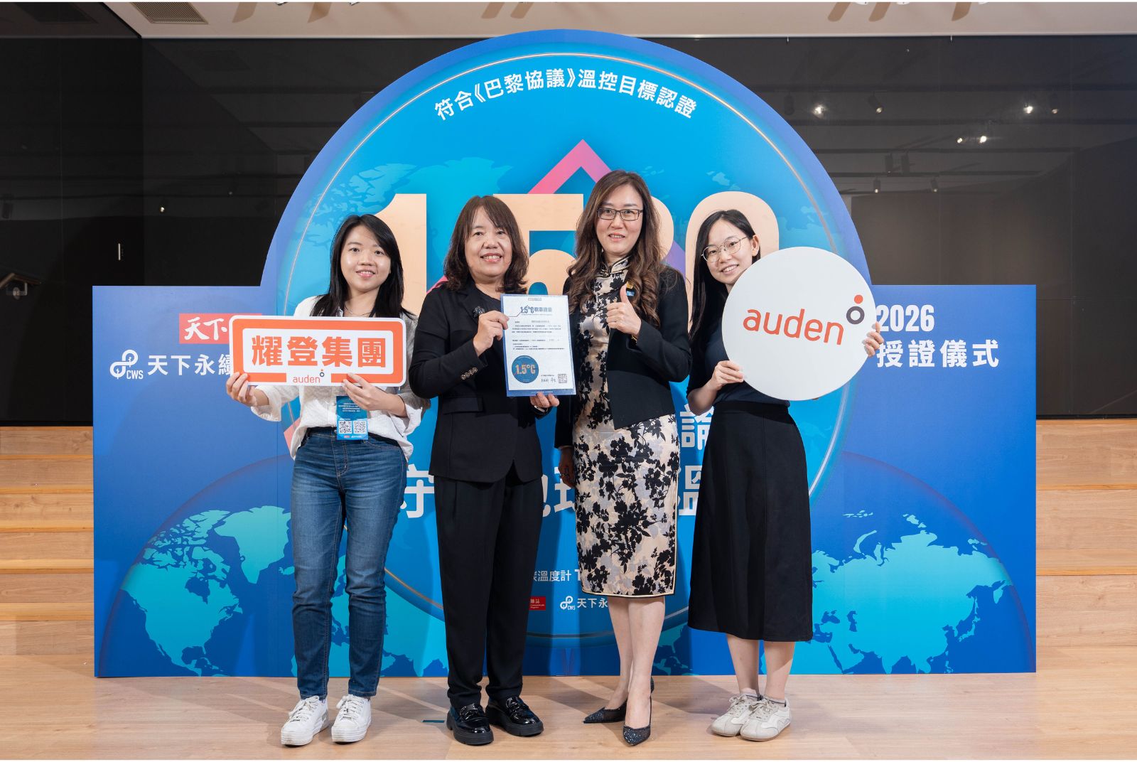 我挺1.5°C | 耀登科技成效卓越1.500°C