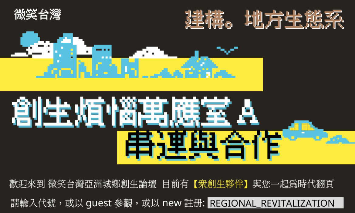 A. 串連與合作