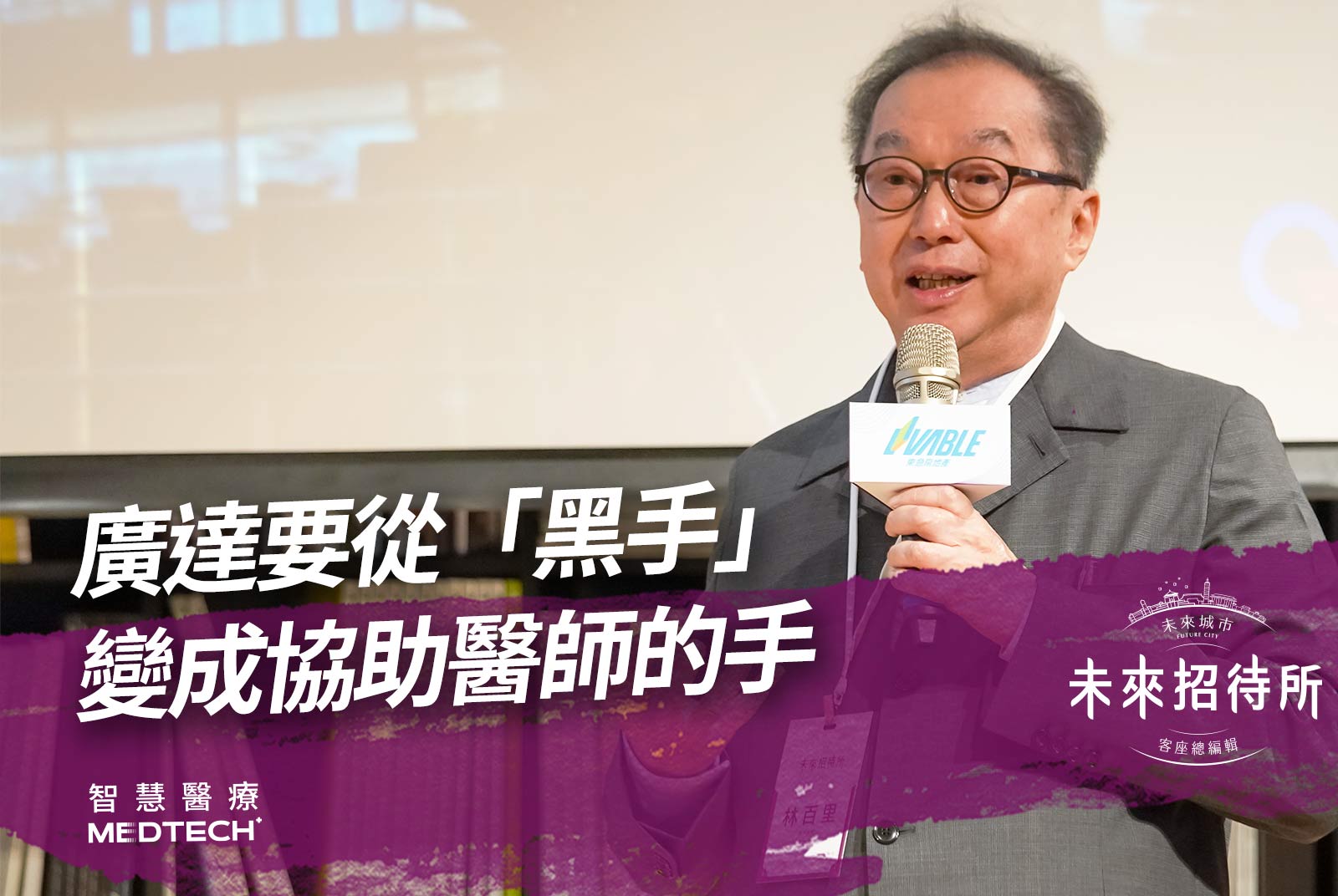 ▲ 點擊圖片,閱讀文章。