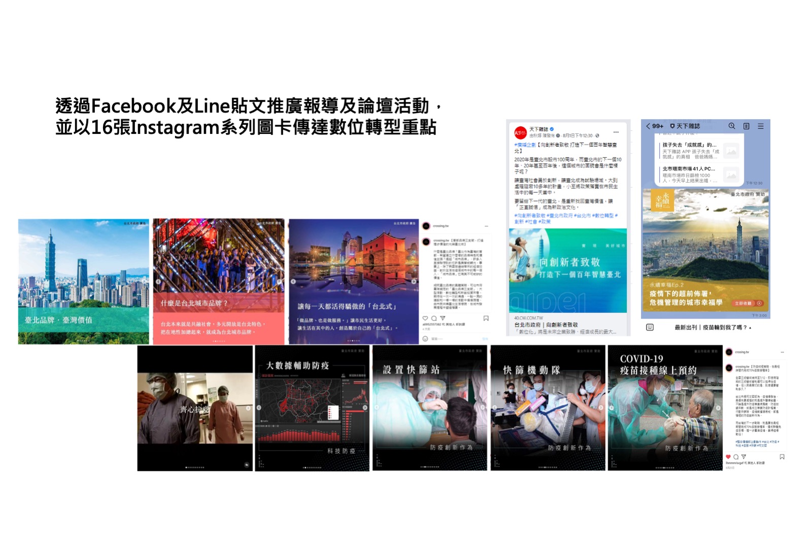 依照社群平台閱讀習慣擴散訊息