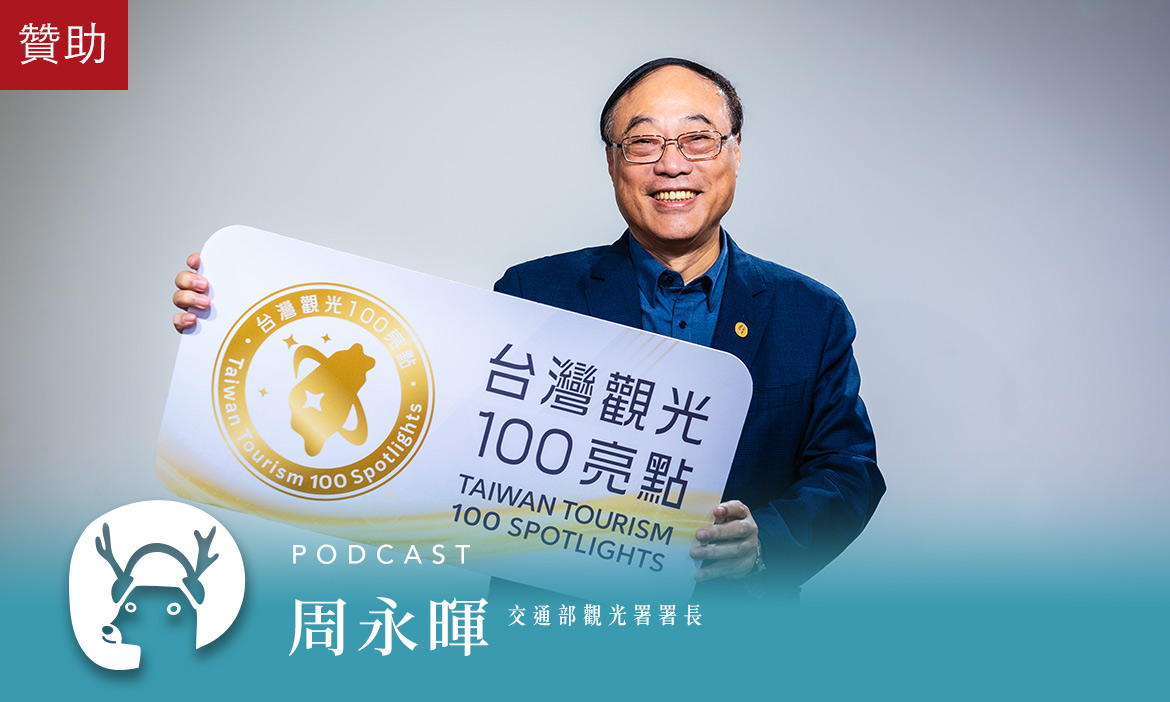 【微笑台灣Ep.133】開啟環島新旅程！走踏「台灣觀光 100 亮點」給你100種深度旅行的方式