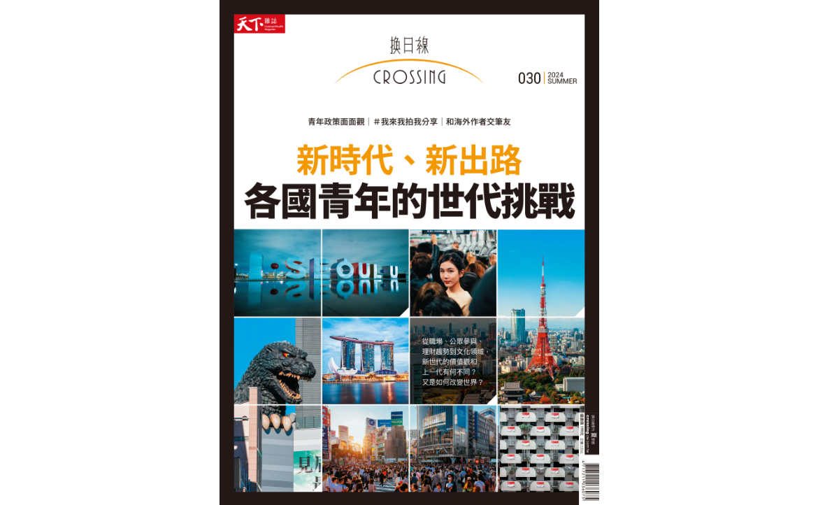 點選購買連結，支持紙本雜誌