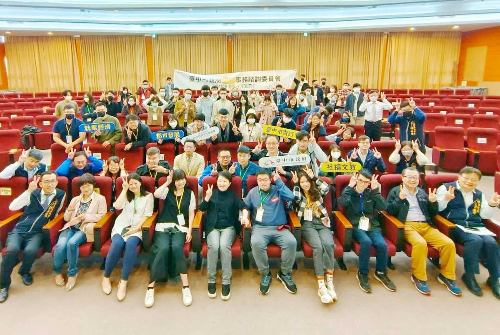 第三屆台中青諮會即刻招募　以年輕無懼的視野，開創城市無限格局