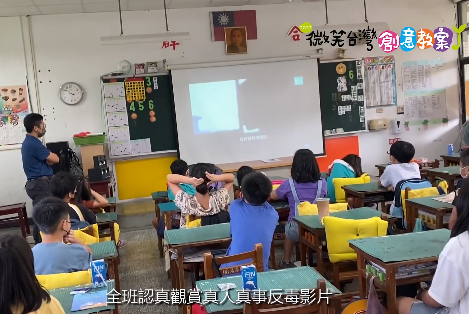 [ 玉山示範教案 ]宜蘭縣馬賽國民小學、宜蘭縣育英國民小學 : 我們與毒的距離