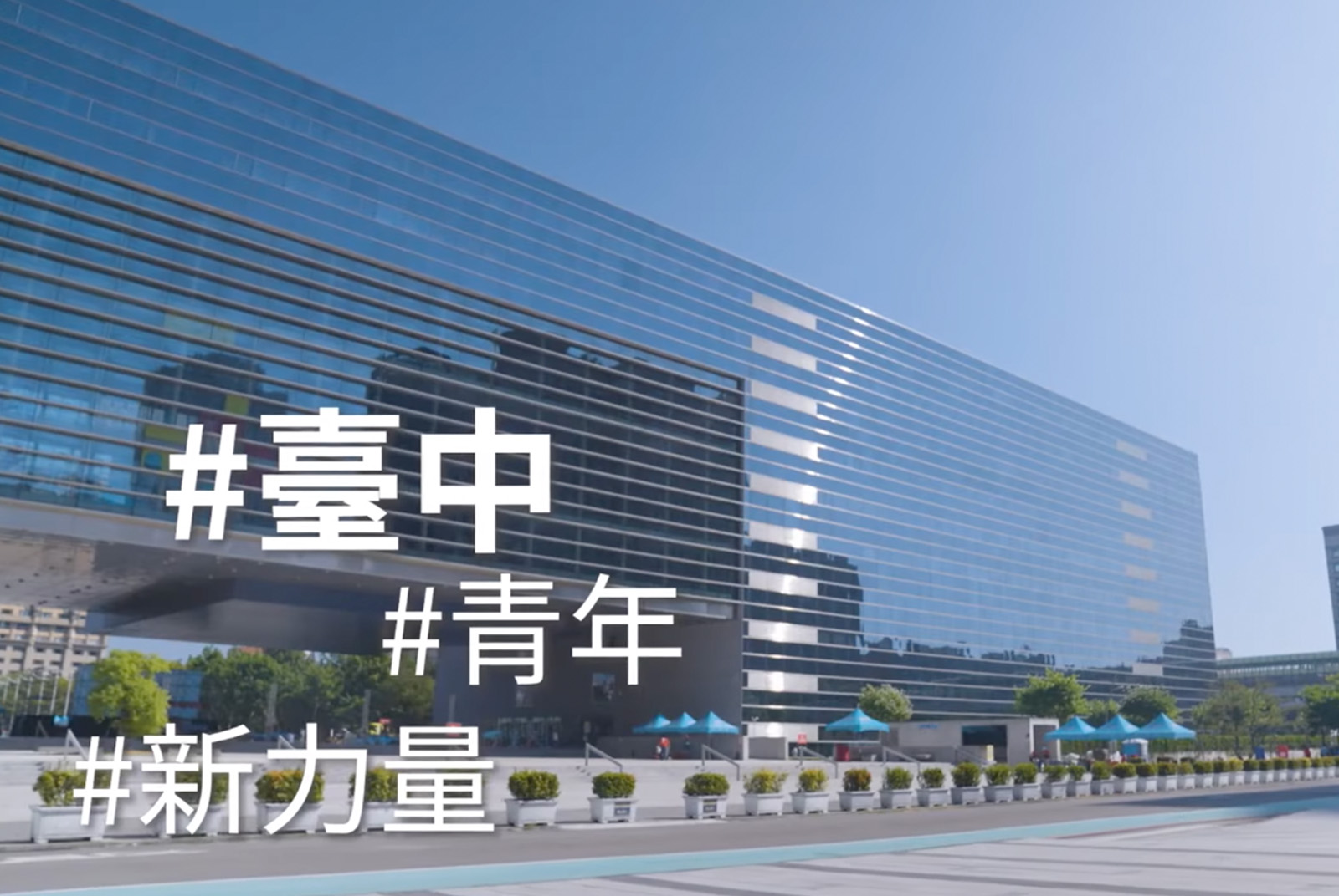臺中青諮會 第三屆委員招募開跑中！