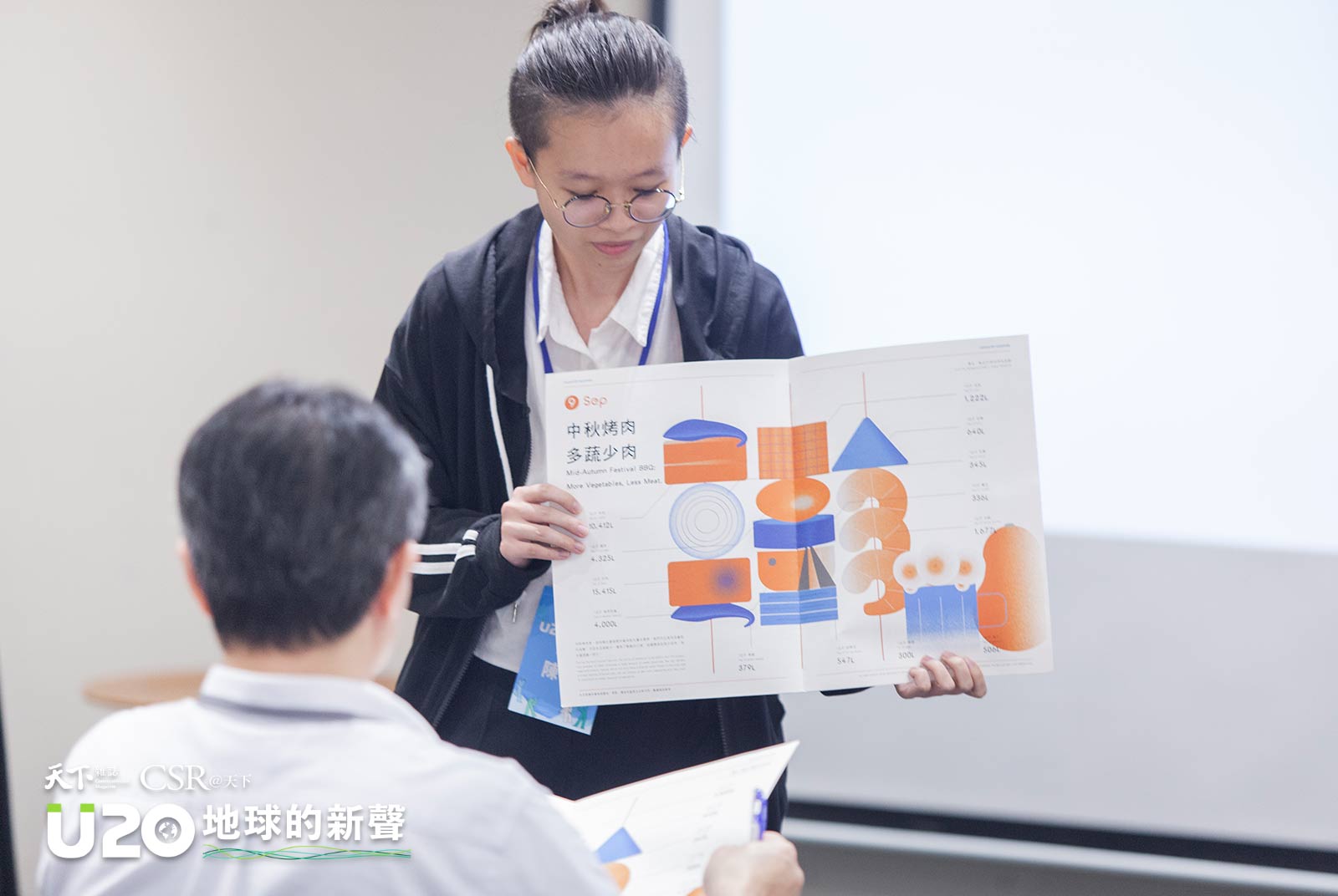 U20水系青年 | 《水源報社》水足跡季刊