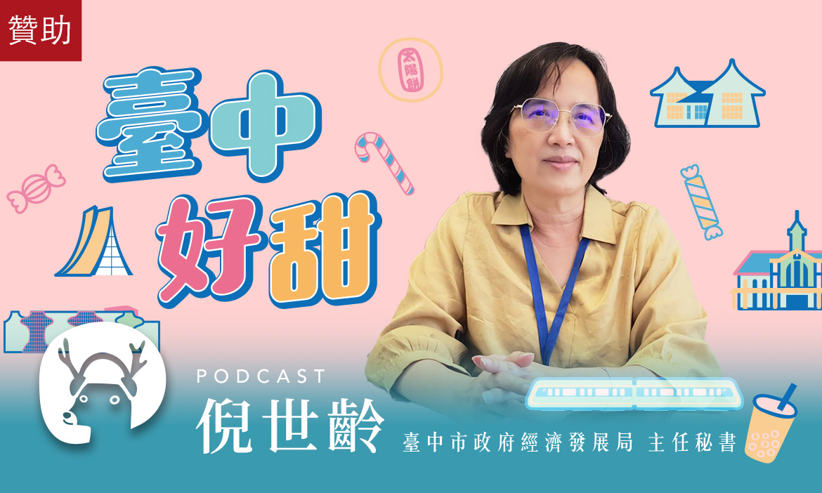 用甜滋滋的美味，抓住你的胃！走一趟讓人能無限再訪的甜品之都，品味繽紛臺中