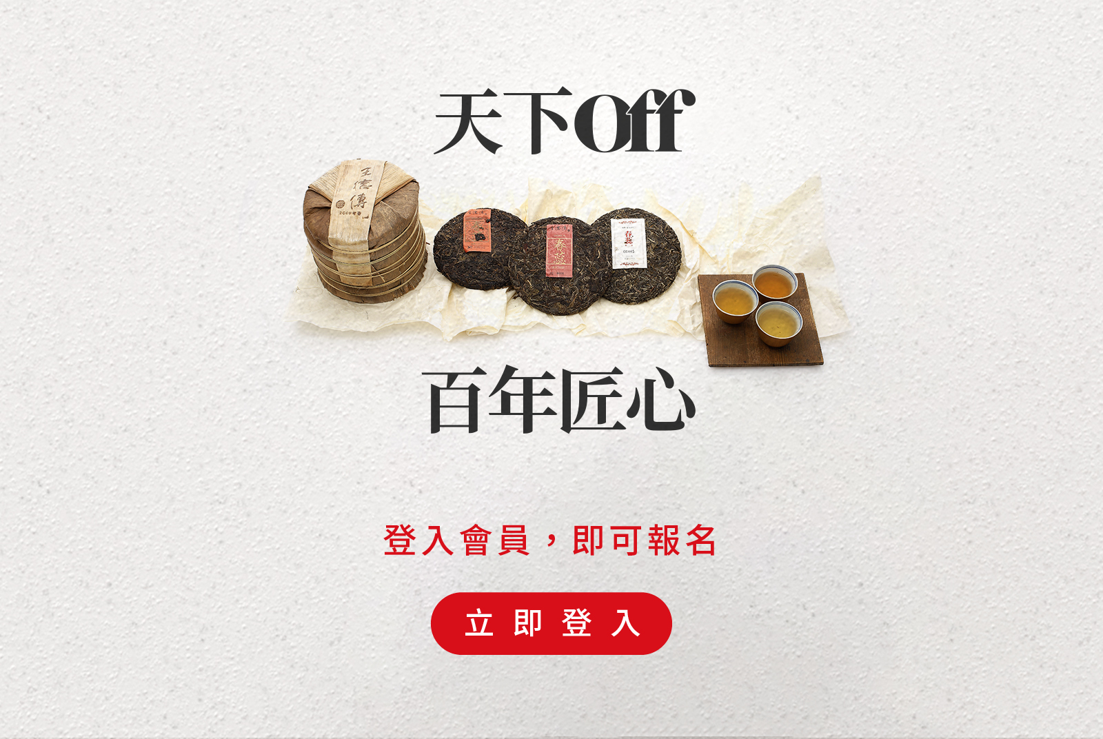 登入會員，即可報名