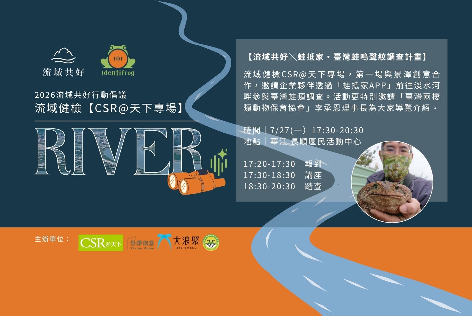 即刻點擊報名