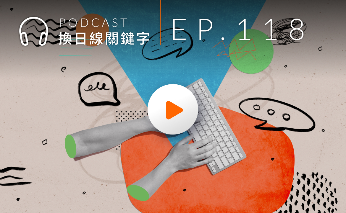 收聽精彩節目 ▸▸
