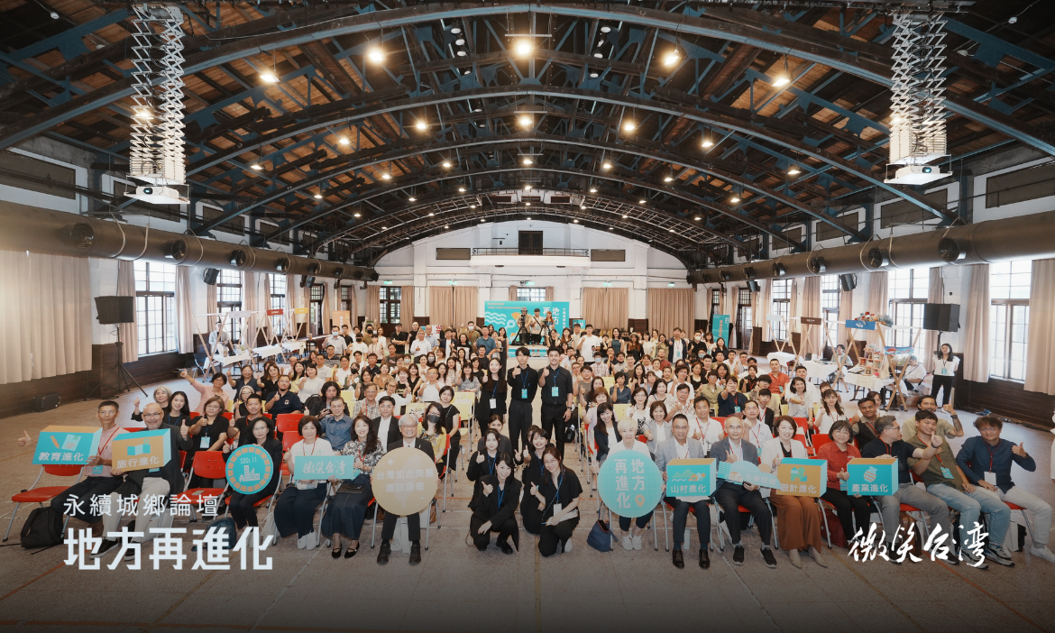 地方的事就是大家的事，一起實踐共伴、共好、共榮