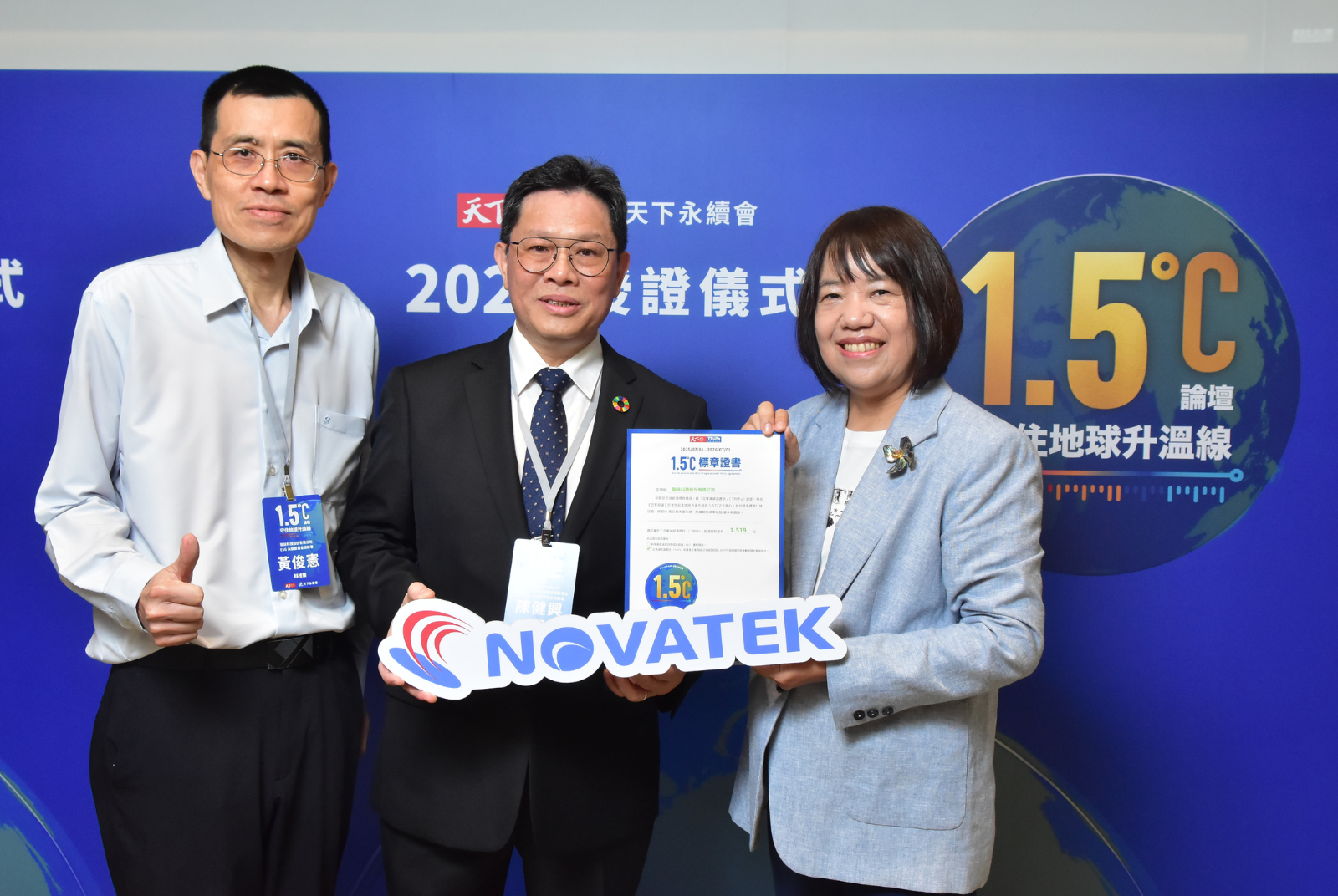 我挺1.5℃｜聯詠科技股份有限公司成效卓越 1.519 °C