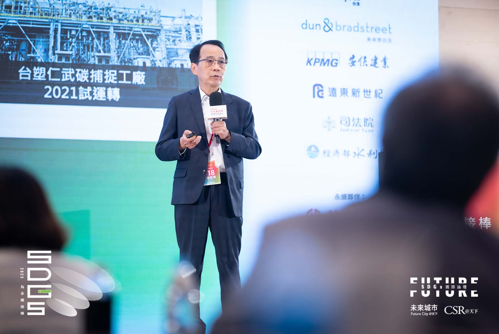 高雄市副市長／林欽榮指出高雄將以淨零、數位雙軸轉型面對國際供應鏈、國內碳費威脅。