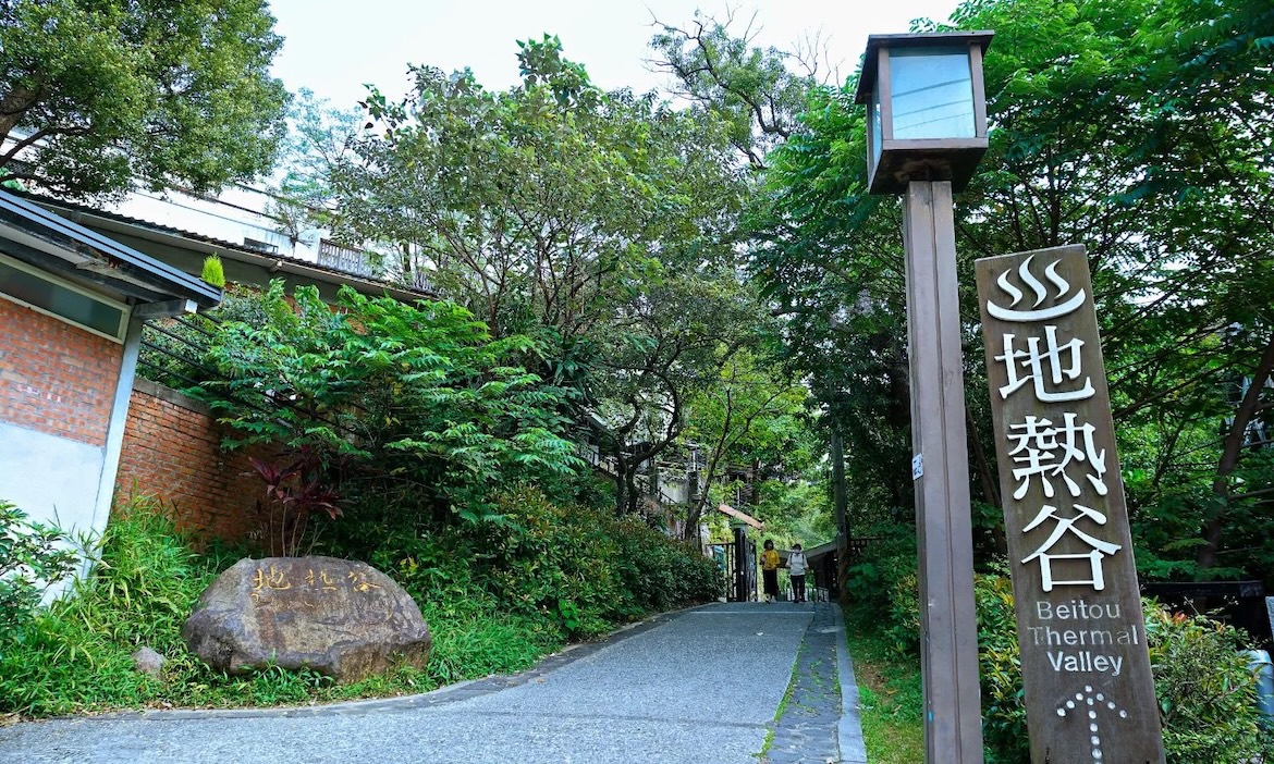北投溫泉｜在地熱與水光之間，流淌著最有溫度的風景