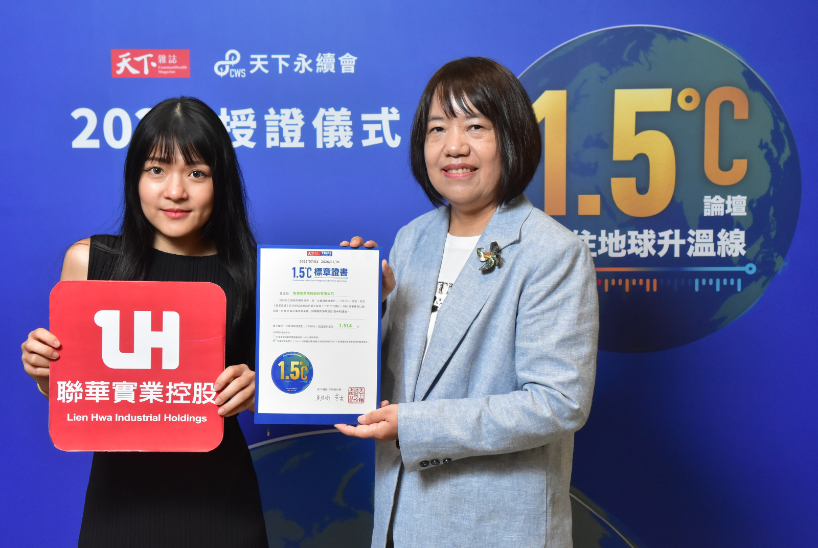 我挺1.5℃｜聯華實業控股股份有限公司成效卓越 1.514 °C