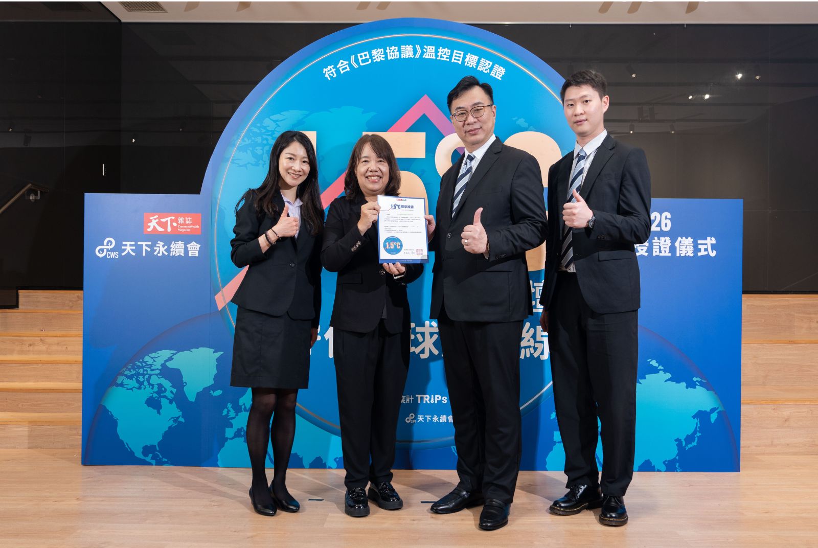 我挺1.5°C | 元大金融為金融業授證代表。