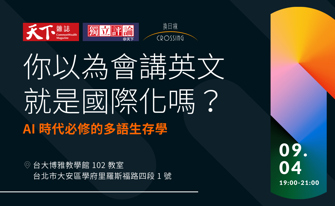 點此報名講座，內有優惠價取得方式 >>