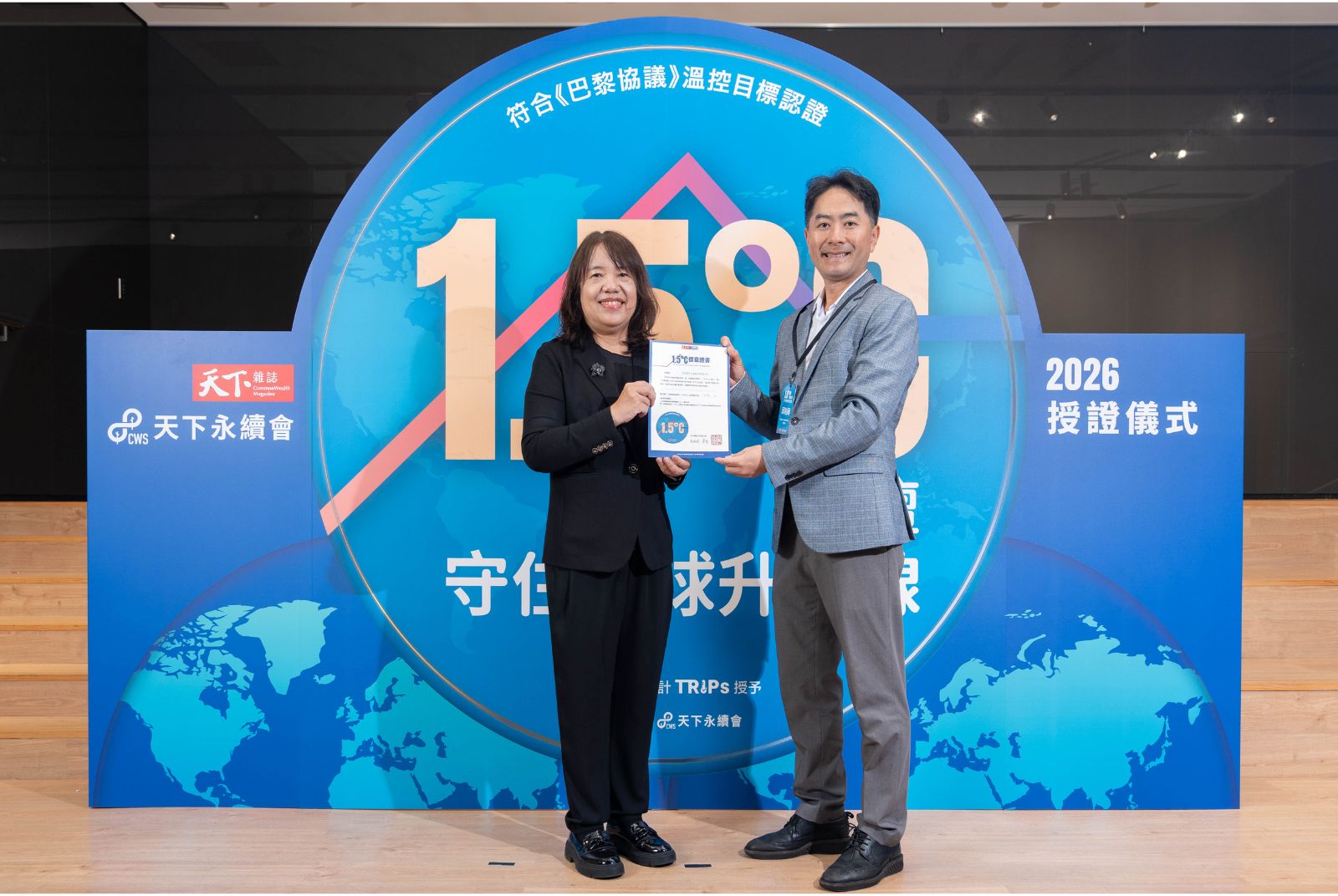 我挺1.5°C | 功得電子工業成效卓越1.500°C