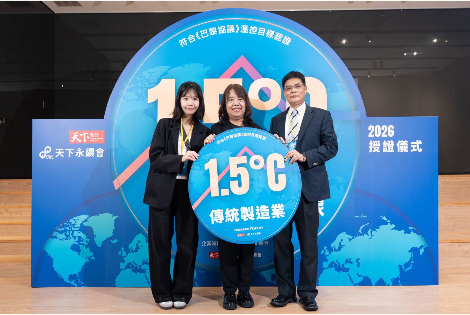 我挺1.5°C | 台塑石化為製造業授證代表。