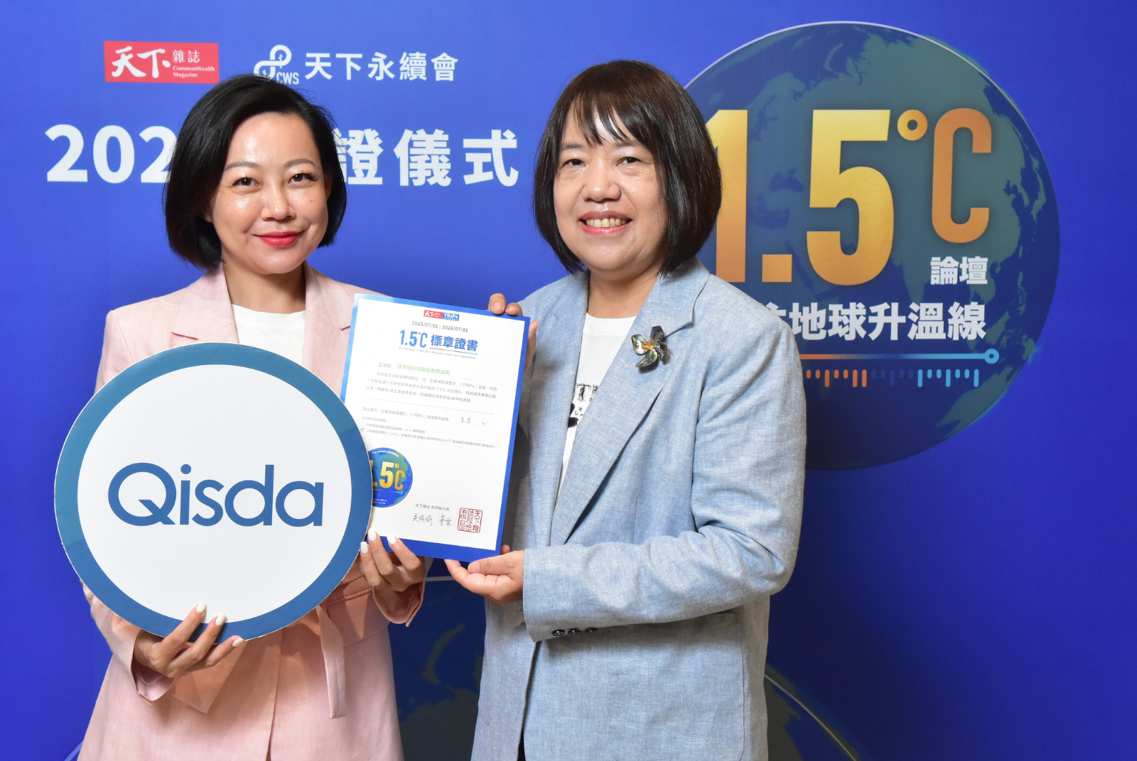 我挺1.5℃｜佳世達科技股份有限公司成效卓越 1.500 °C