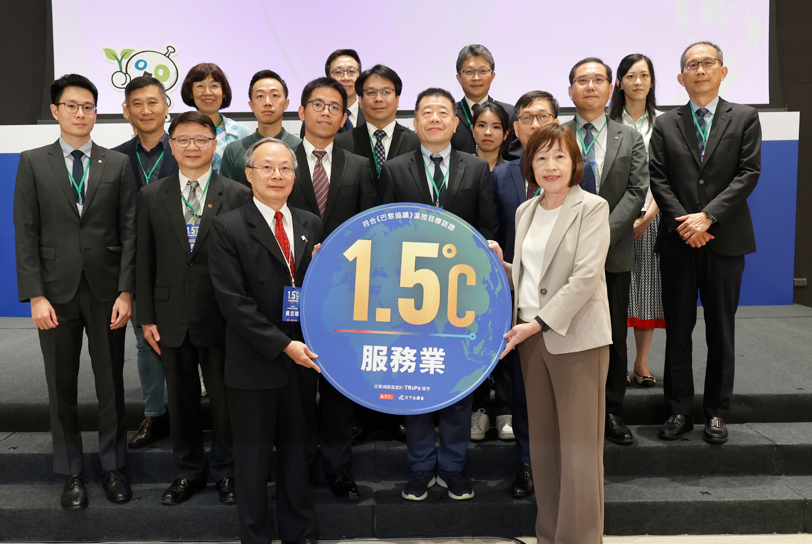 我挺1.5℃｜中華電信為服務業授證代表。中華電信股份有限公司成效卓越1.500°C